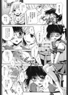 保健室の個人授業試し読み4ページ