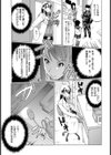 保健室の午後【単話】試し読み3ページ