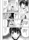 保健室の催淫先生試し読み2ページ
