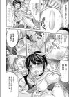 保健室の催淫先生試し読み4ページ