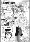 保健室の時間試し読み1ページ