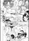 保健室の時間試し読み4ページ