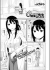 保健室の先生試し読み1ページ