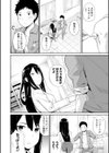 保健室の先生試し読み2ページ