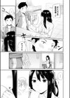 保健室の先生試し読み3ページ