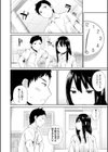 保健室の先生試し読み6ページ
