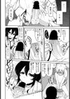 保健室の先生と俺と試し読み4ページ