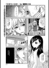 保健室の秘密【単話】試し読み1ページ