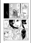 保健室の秘密【単話】試し読み3ページ