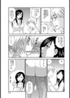 保健室の秘密【単話】試し読み5ページ