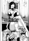 保健室の魔女【単話】試し読み2ページ
