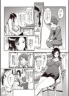 保健性育指導試し読み3ページ