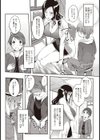 保健性育指導試し読み4ページ