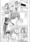 保険医プラス試し読み3ページ