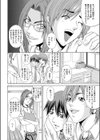 保険医プラス試し読み4ページ