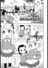 保父さんもたいへん試し読み1ページ