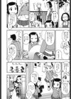 保父さんもたいへん試し読み2ページ