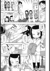 保父さんもたいへん試し読み3ページ