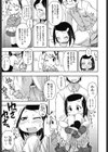 保父さんもたいへん試し読み5ページ