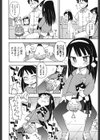 保父さんもたいへん試し読み8ページ
