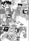 捕獲されて試し読み1ページ