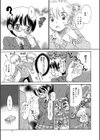 捕獲されて試し読み3ページ