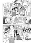 捕獲されて試し読み4ページ