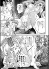 捕食ゲーム【単話】試し読み7ページ