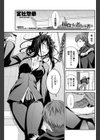 捕食する者される者試し読み1ページ