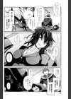 捕食する者される者試し読み2ページ