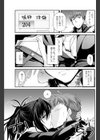捕食する者される者試し読み3ページ