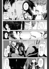 捕食する者される者試し読み4ページ
