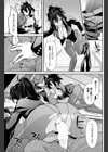 捕食する者される者試し読み5ページ