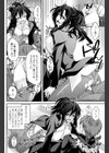 捕食する者される者試し読み6ページ