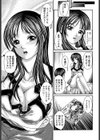 歩めば恋。試し読み3ページ