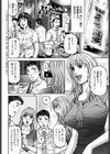 歩幅をゆるめて…試し読み2ページ