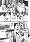 歩幅をゆるめて…試し読み3ページ