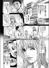 歩幅をゆるめて…試し読み4ページ