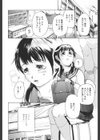 補淫試し読み3ページ