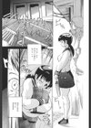 補淫試し読み4ページ