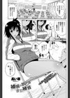 補習のあとはまた補習試し読み1ページ