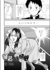 補習のお時間試し読み2ページ