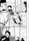 補習のお時間試し読み3ページ