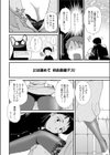 補習のお時間試し読み4ページ
