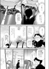 補習のお時間試し読み5ページ