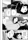 補習のお時間試し読み6ページ