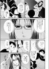 補習のお時間試し読み7ページ