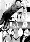 補習のお時間試し読み8ページ