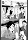 補習授業試し読み2ページ