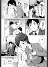 補習授業試し読み3ページ